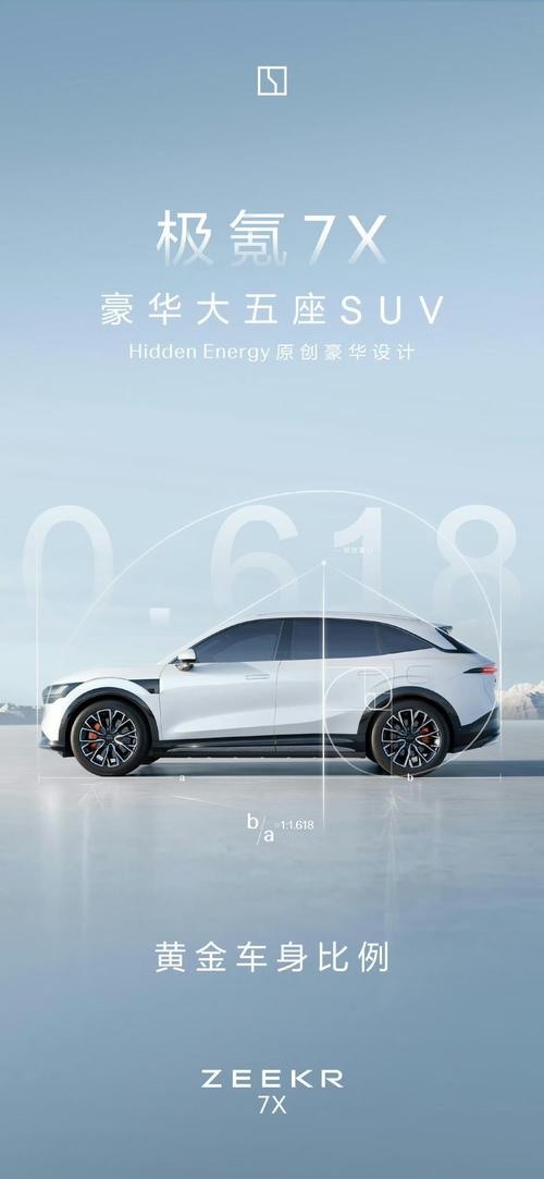 重庆26雪佛兰的品牌故事与传播，极氪X紧凑型SUV的时尚与科技